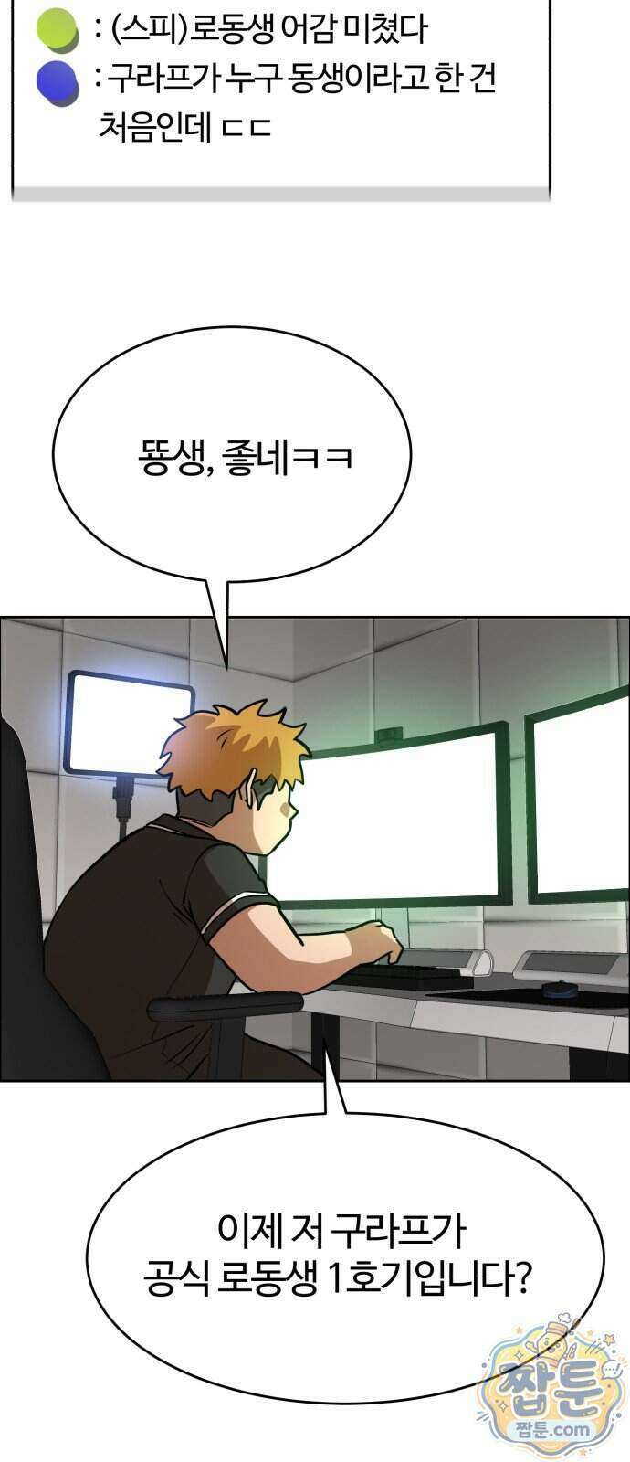 더블클릭 260화 30