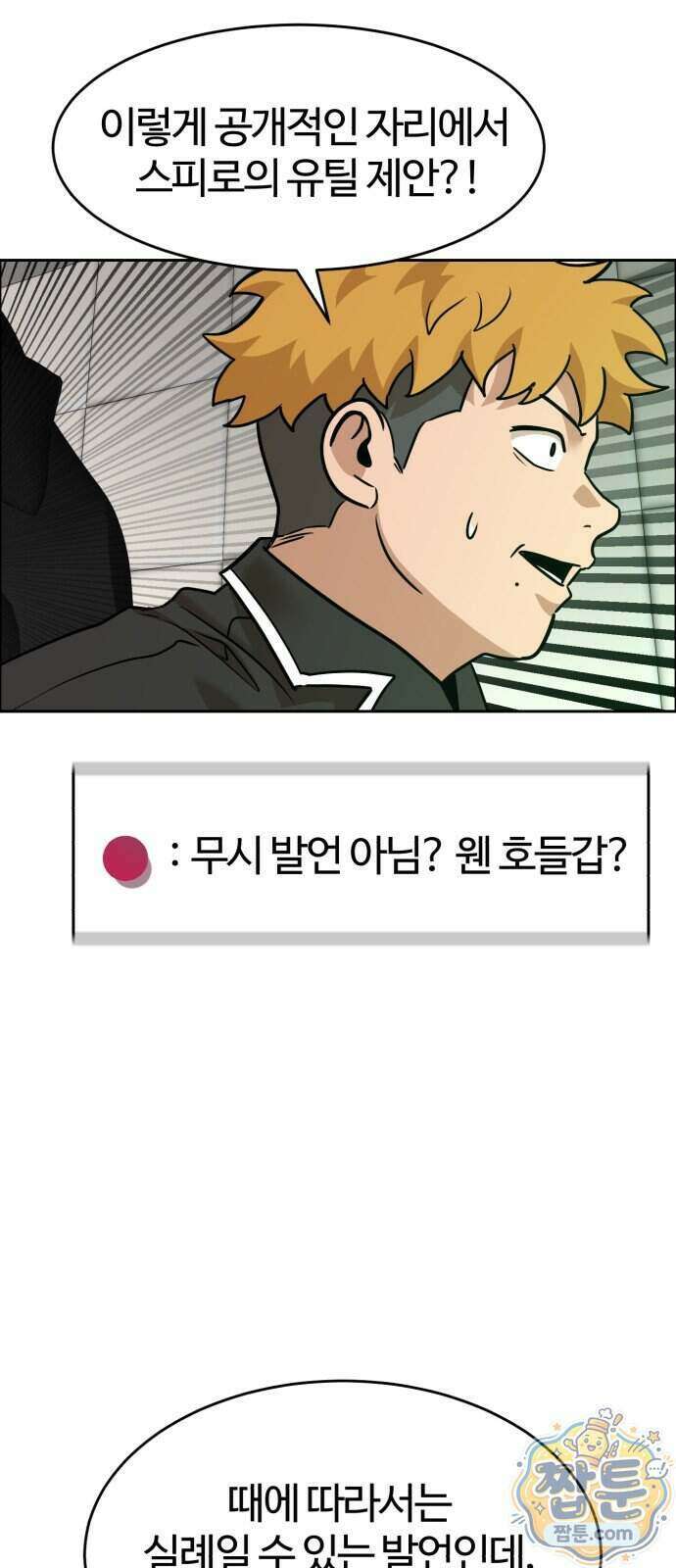 더블클릭 260화 32