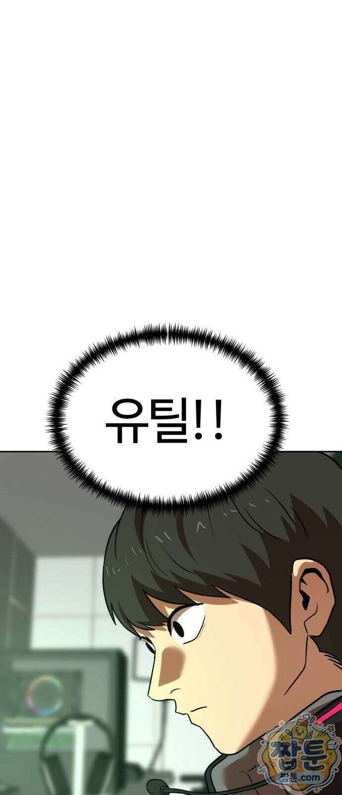 더블클릭 260화 36