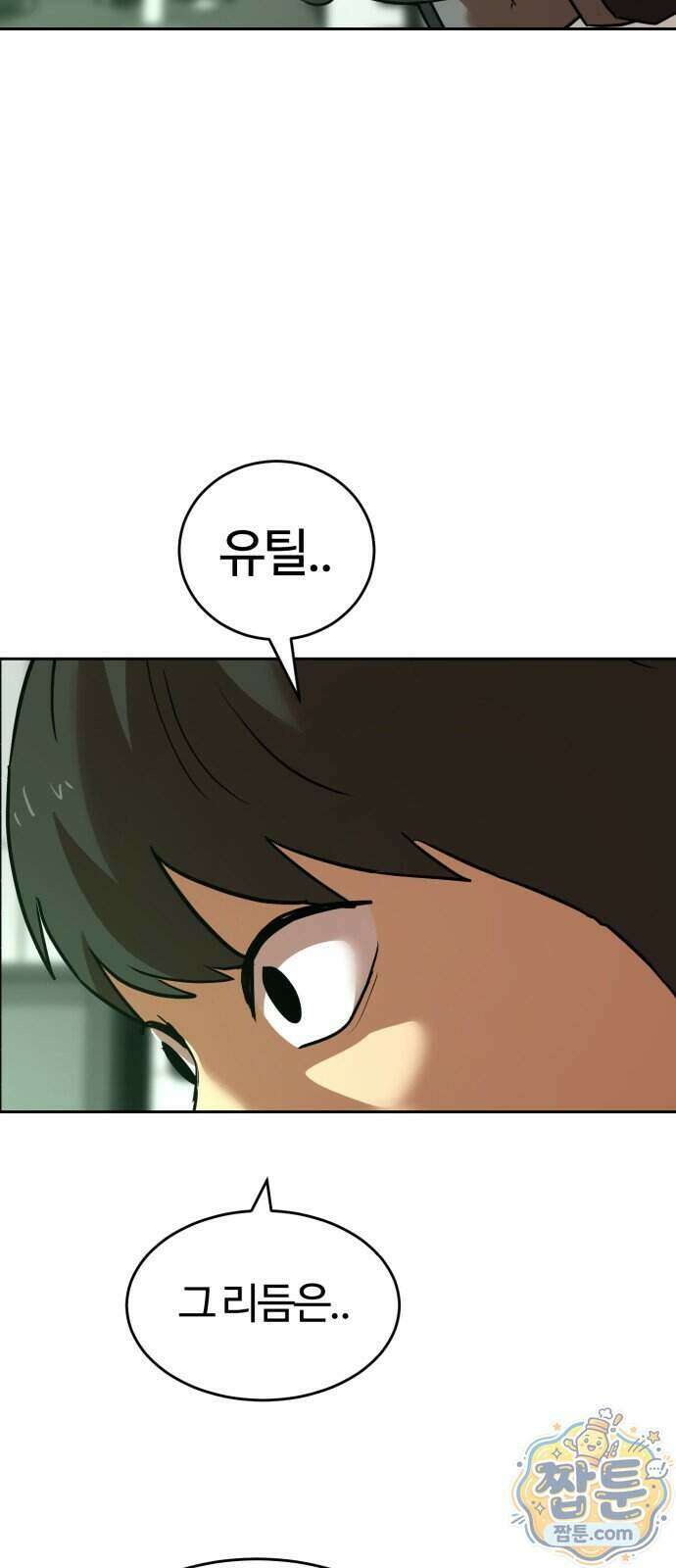 더블클릭 260화 37