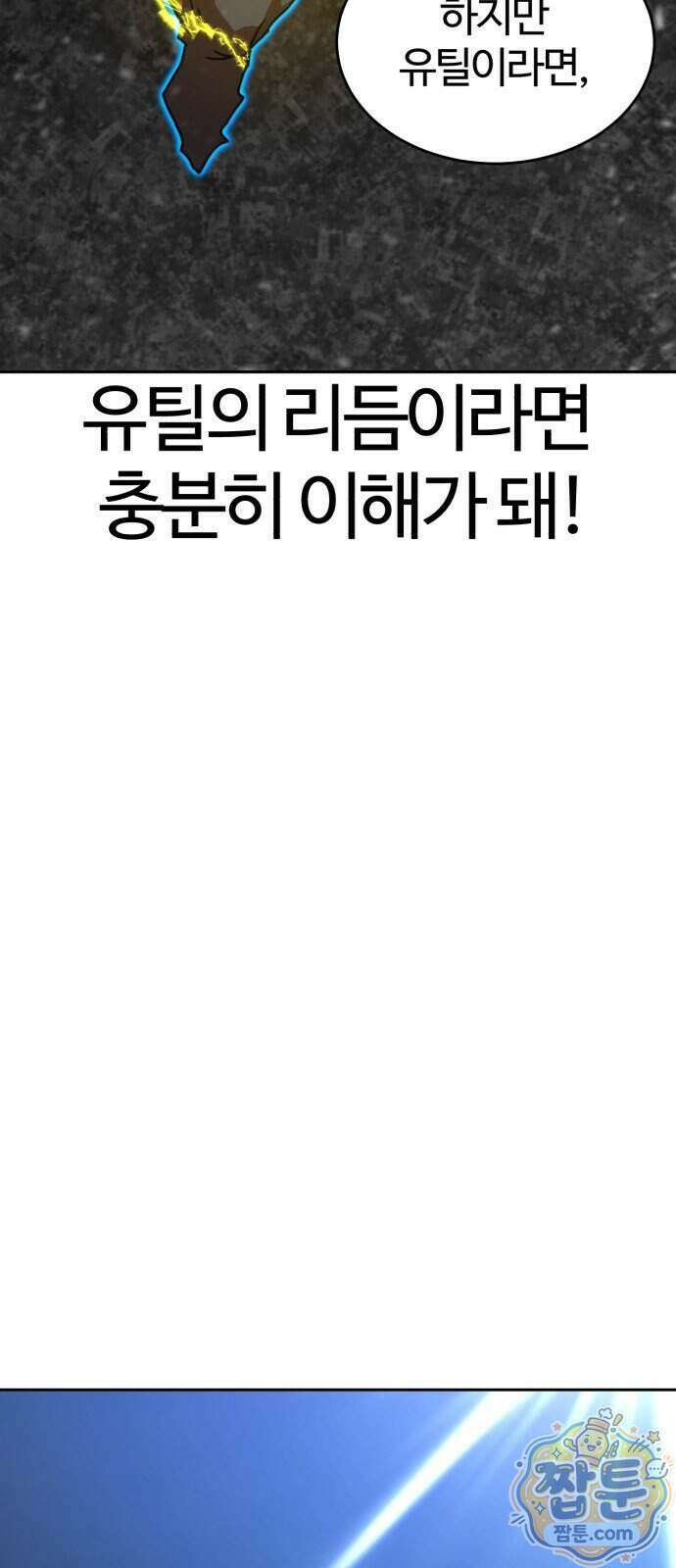 더블클릭 260화 39