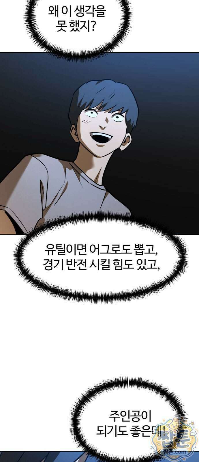 더블클릭 260화 42