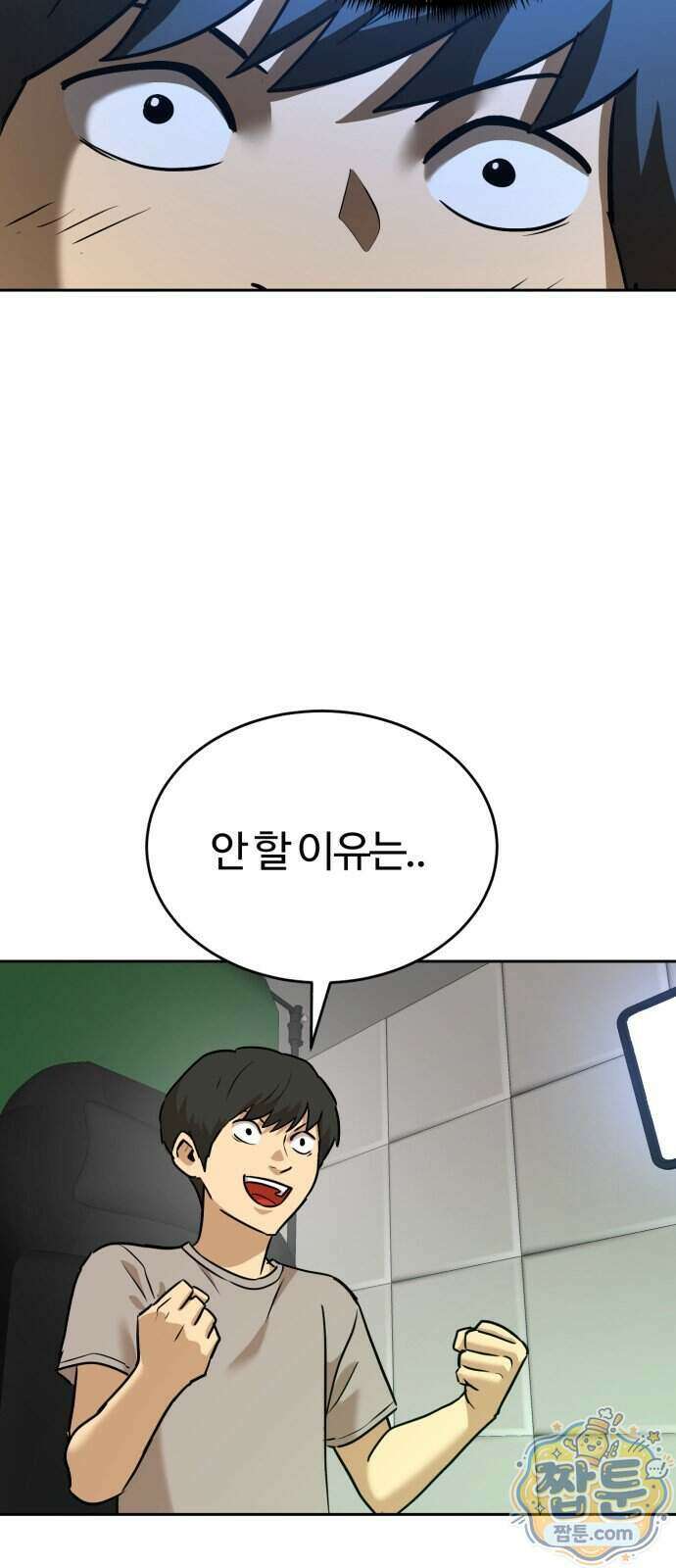 더블클릭 260화 43