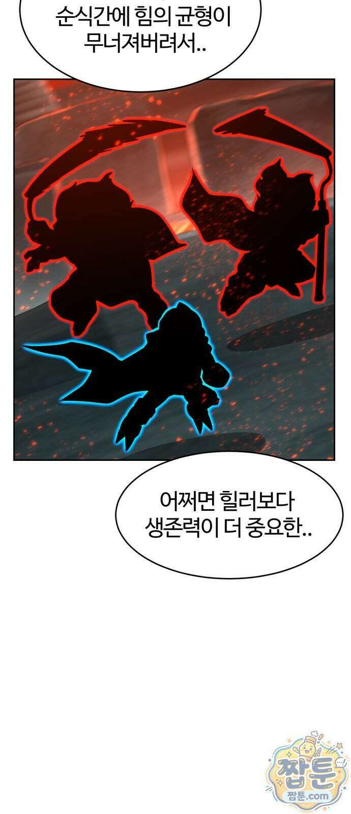 더블클릭 260화 46