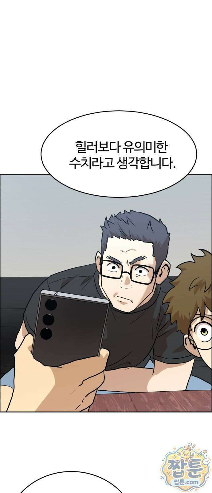 더블클릭 260화 56