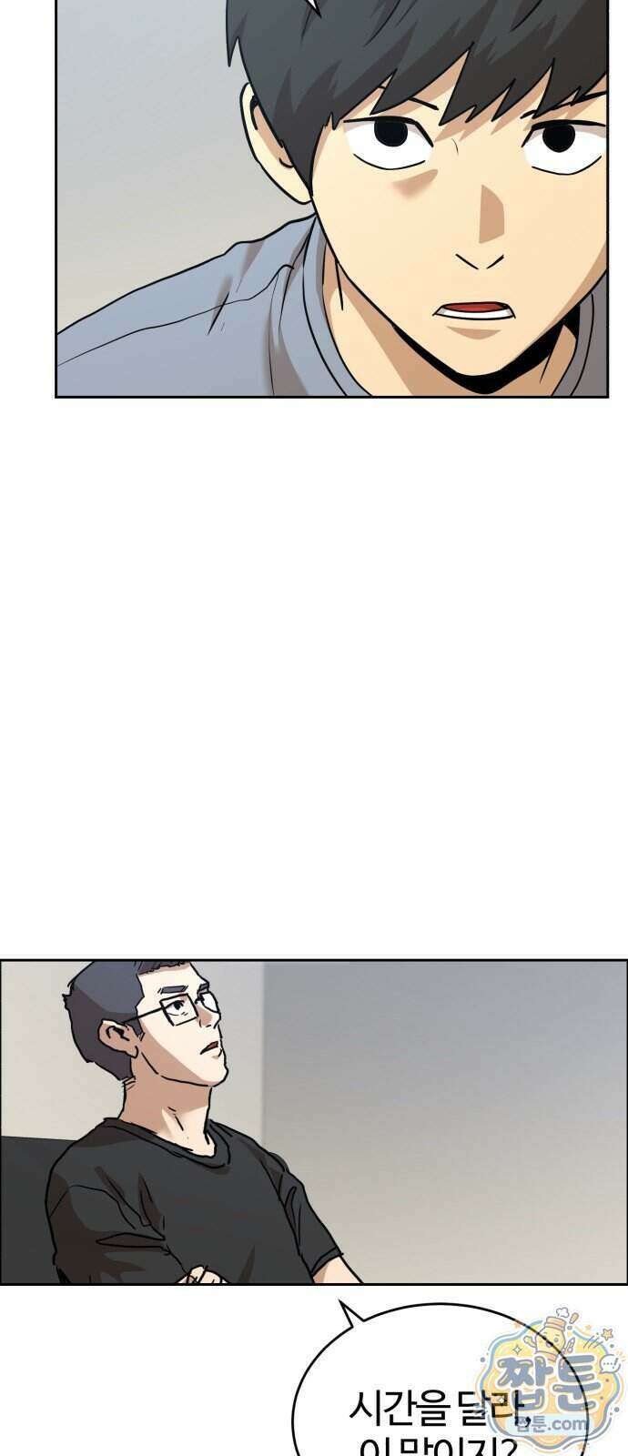 더블클릭 260화 58