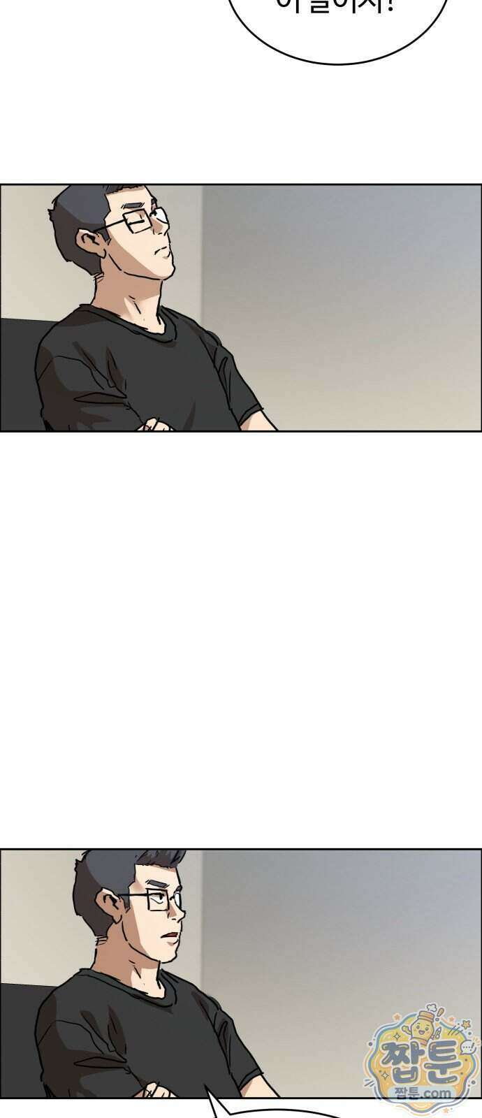 더블클릭 260화 59