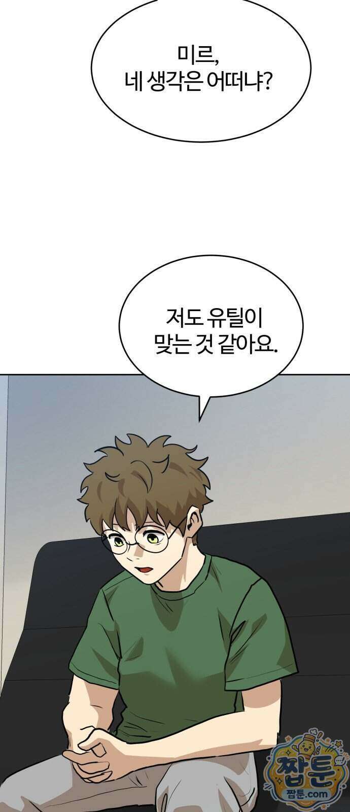 더블클릭 260화 60