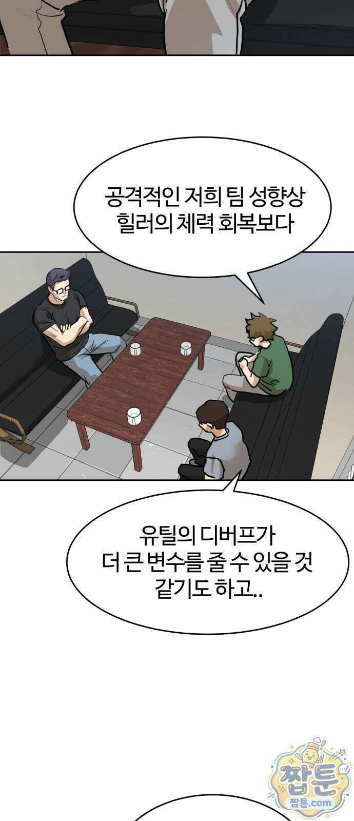 더블클릭 260화 61