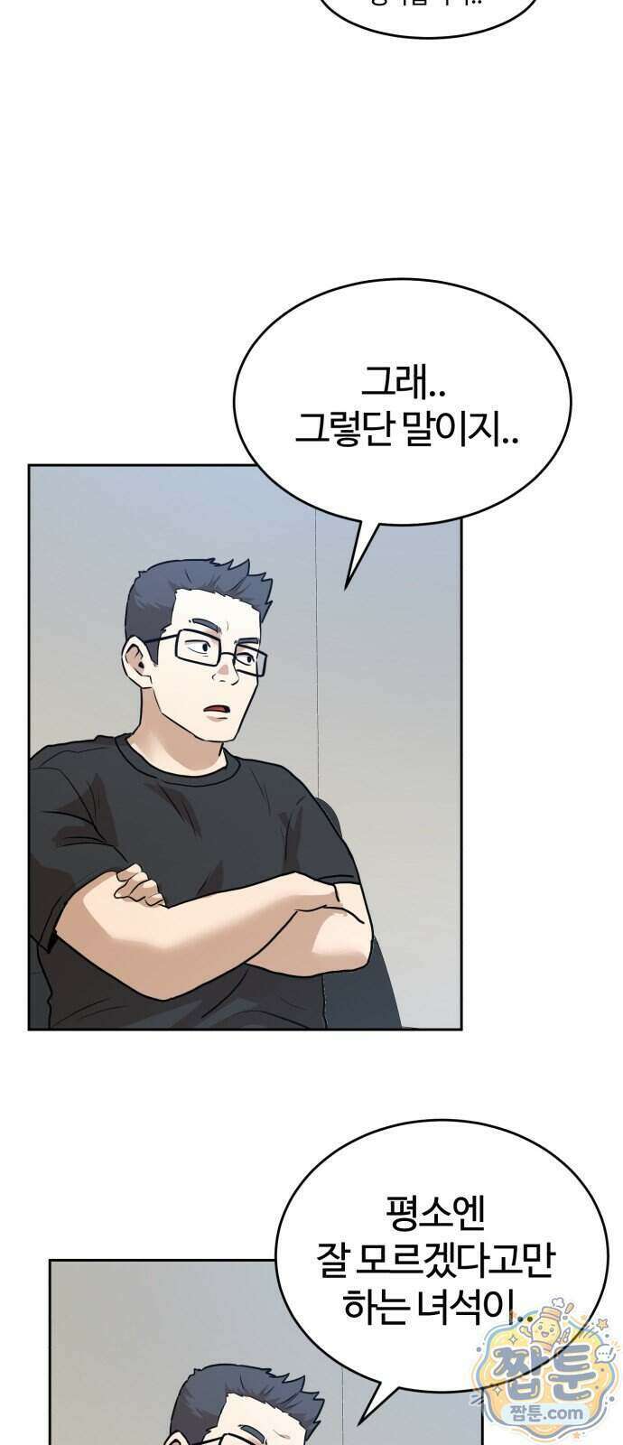 더블클릭 260화 64