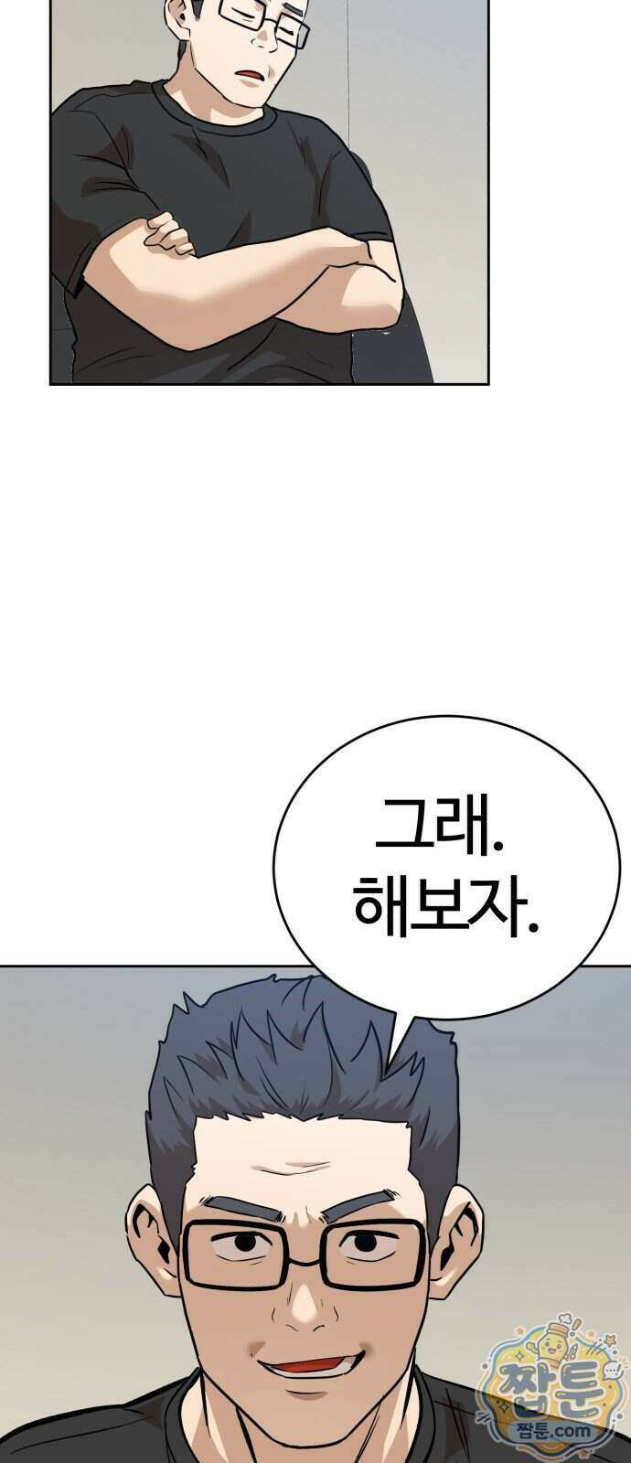 더블클릭 260화 65