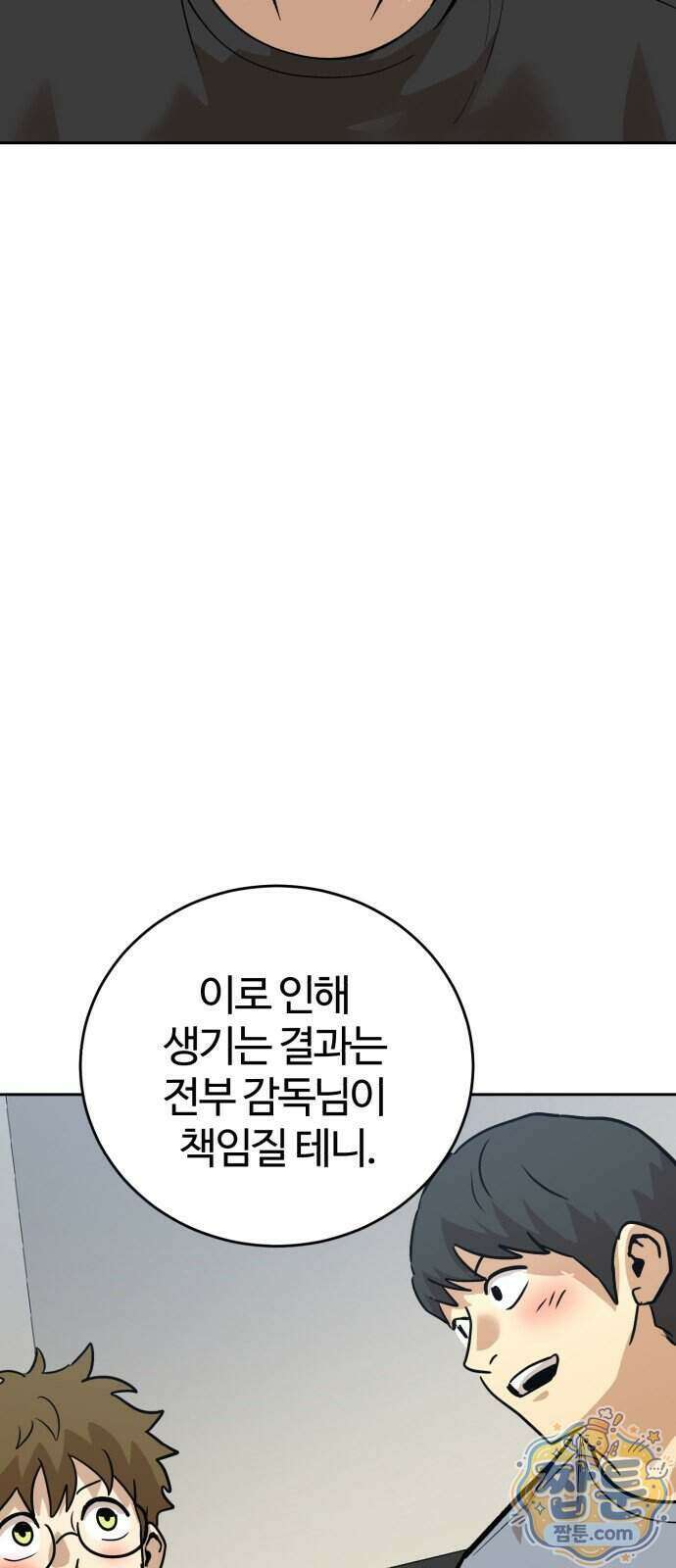 더블클릭 260화 66