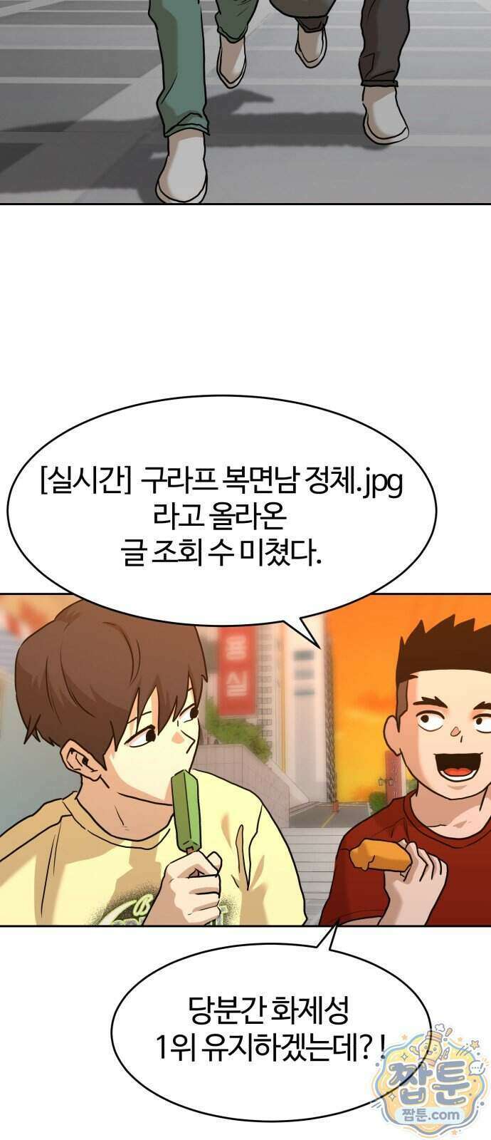더블클릭 260화 71