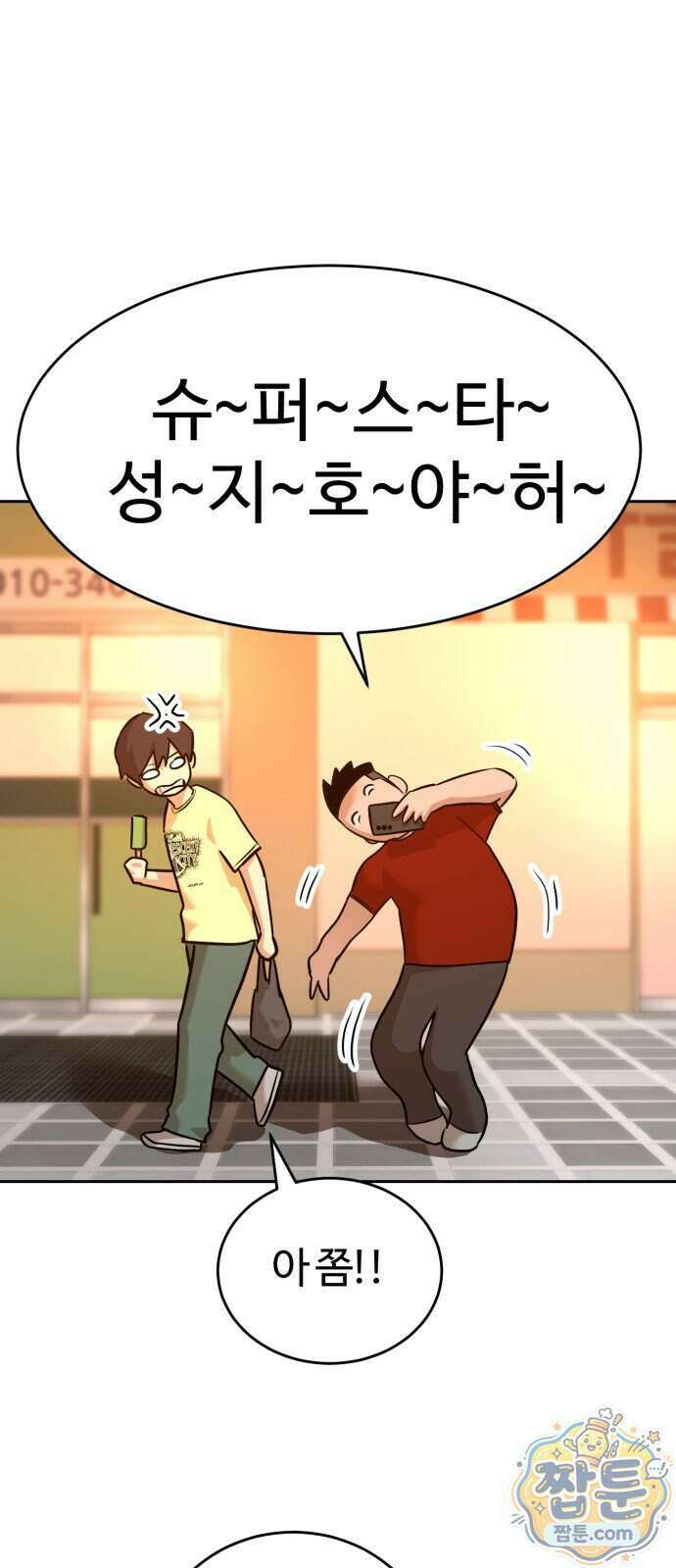 더블클릭 260화 73