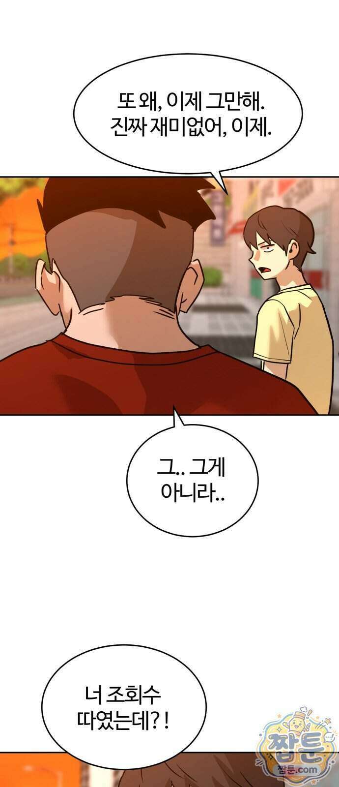 더블클릭 260화 78