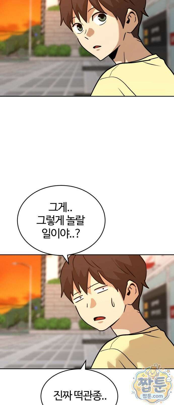 더블클릭 260화 79