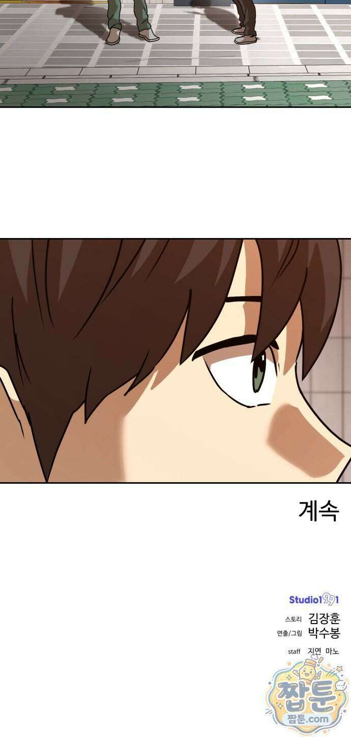 더블클릭 260화 85