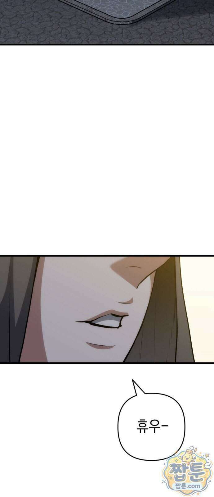 빌 34화 2