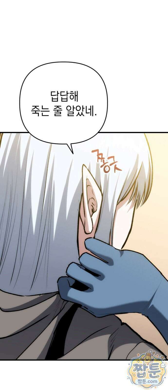 빌 34화 3
