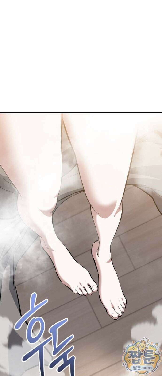 빌 34화 4