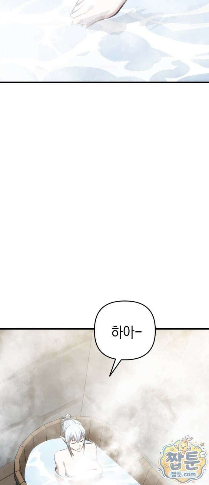 빌 34화 8