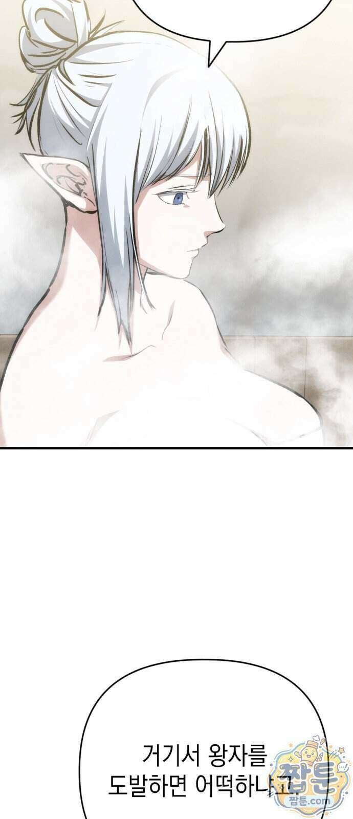 빌 34화 10