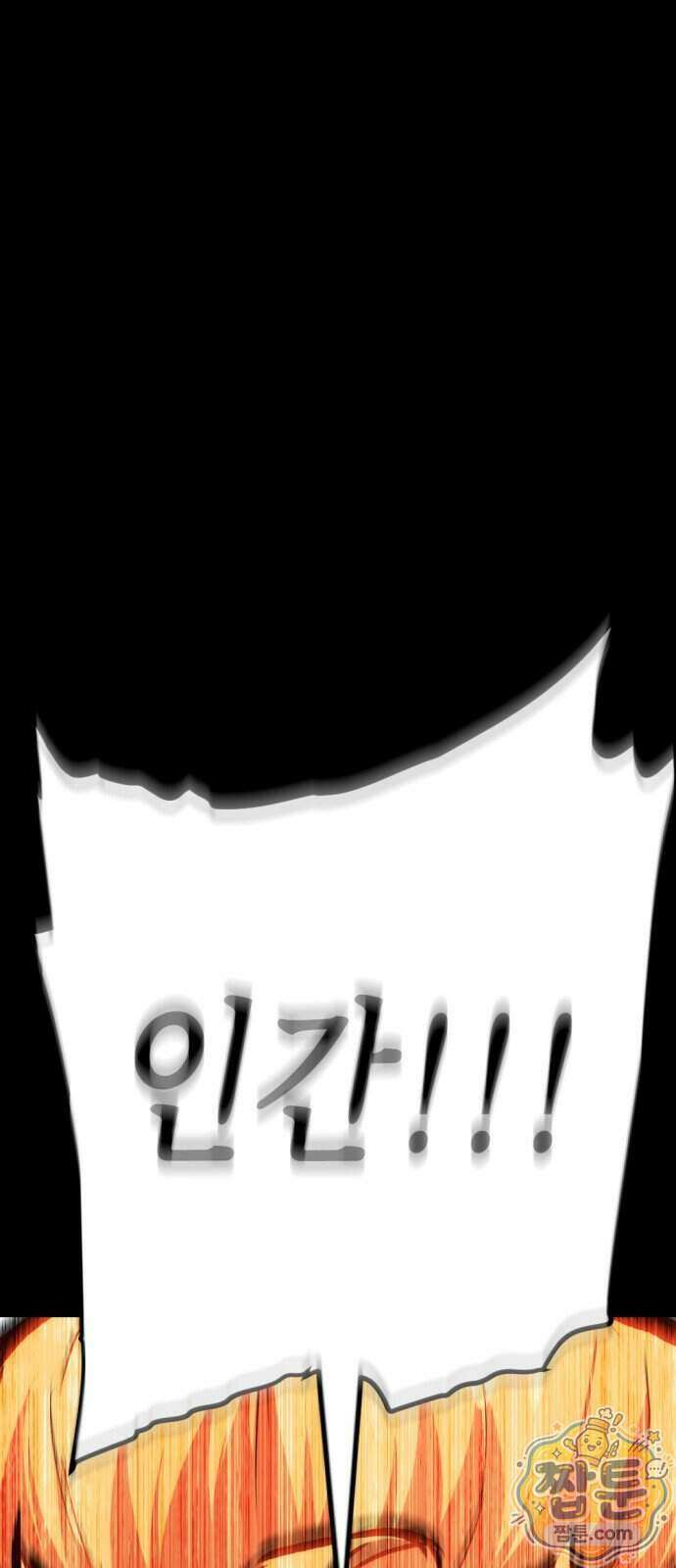 빌 34화 14