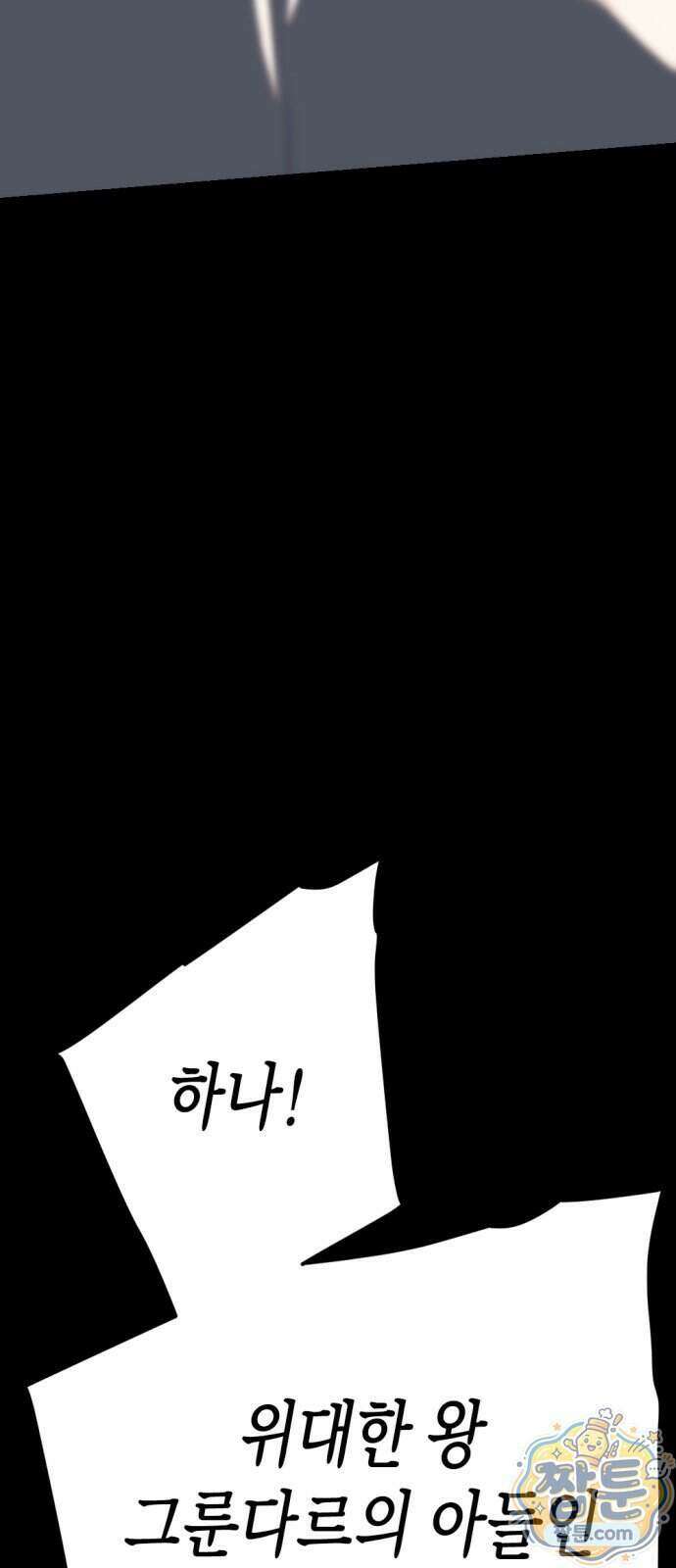 빌 34화 18