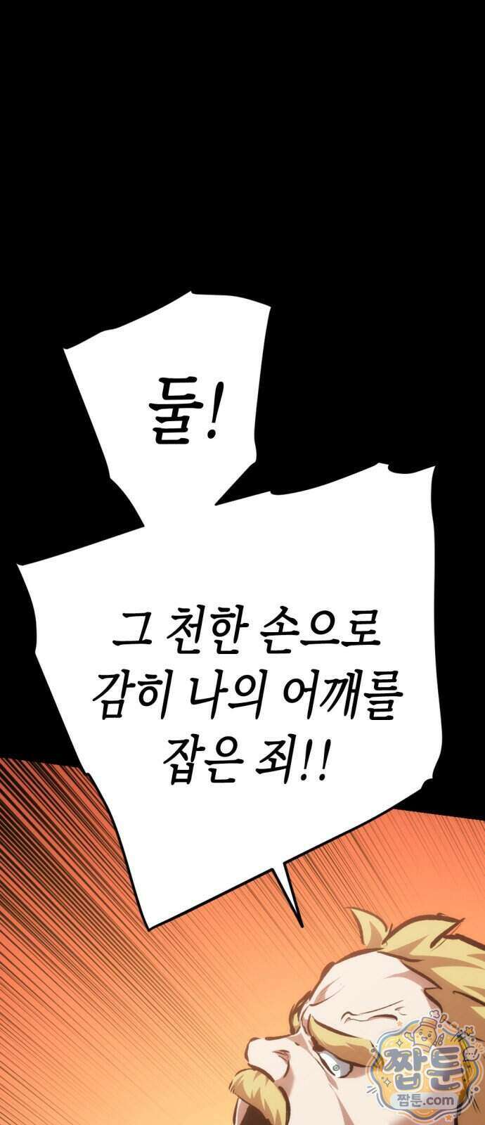 빌 34화 20