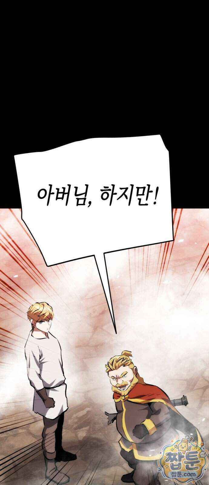 빌 34화 29