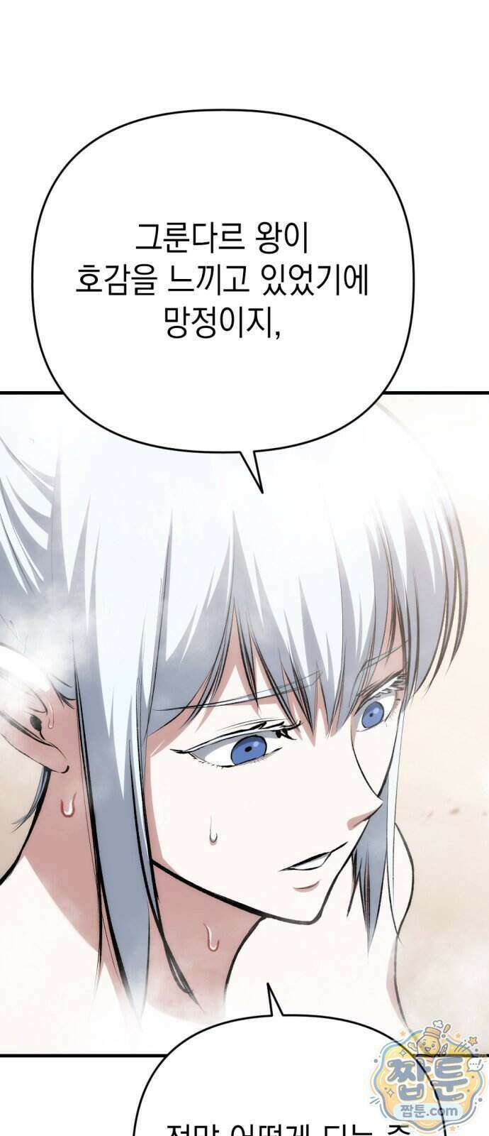 빌 34화 43