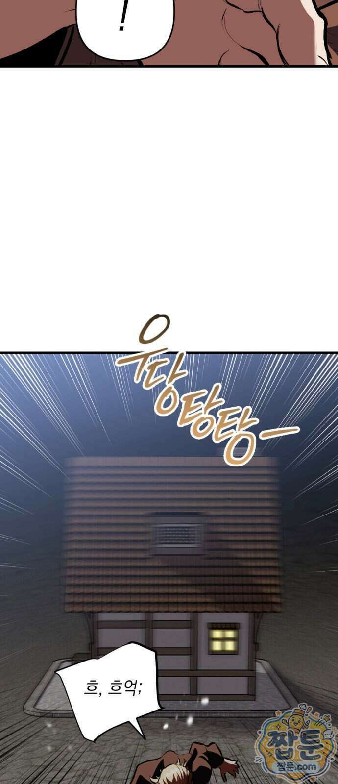 빌 34화 51