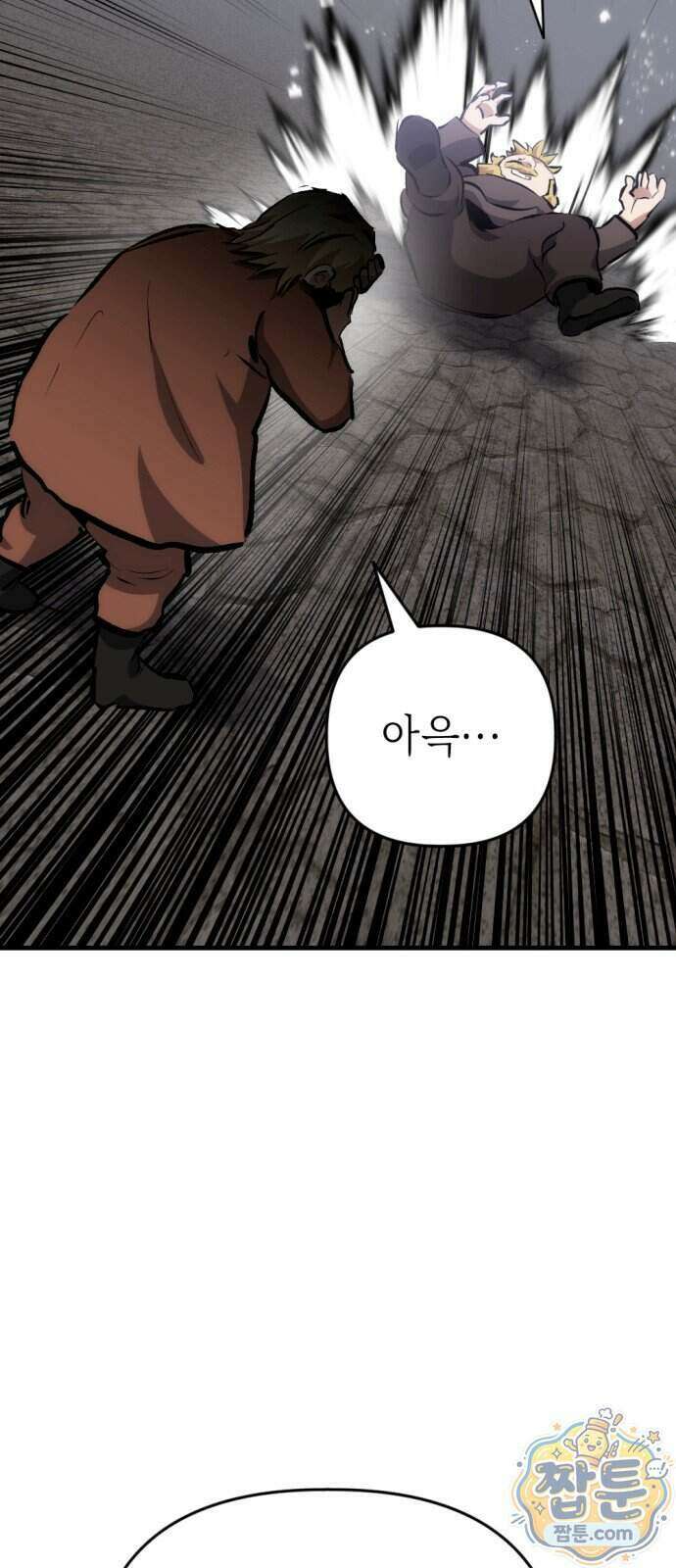빌 34화 55