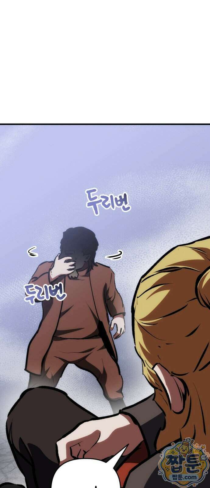 빌 34화 57