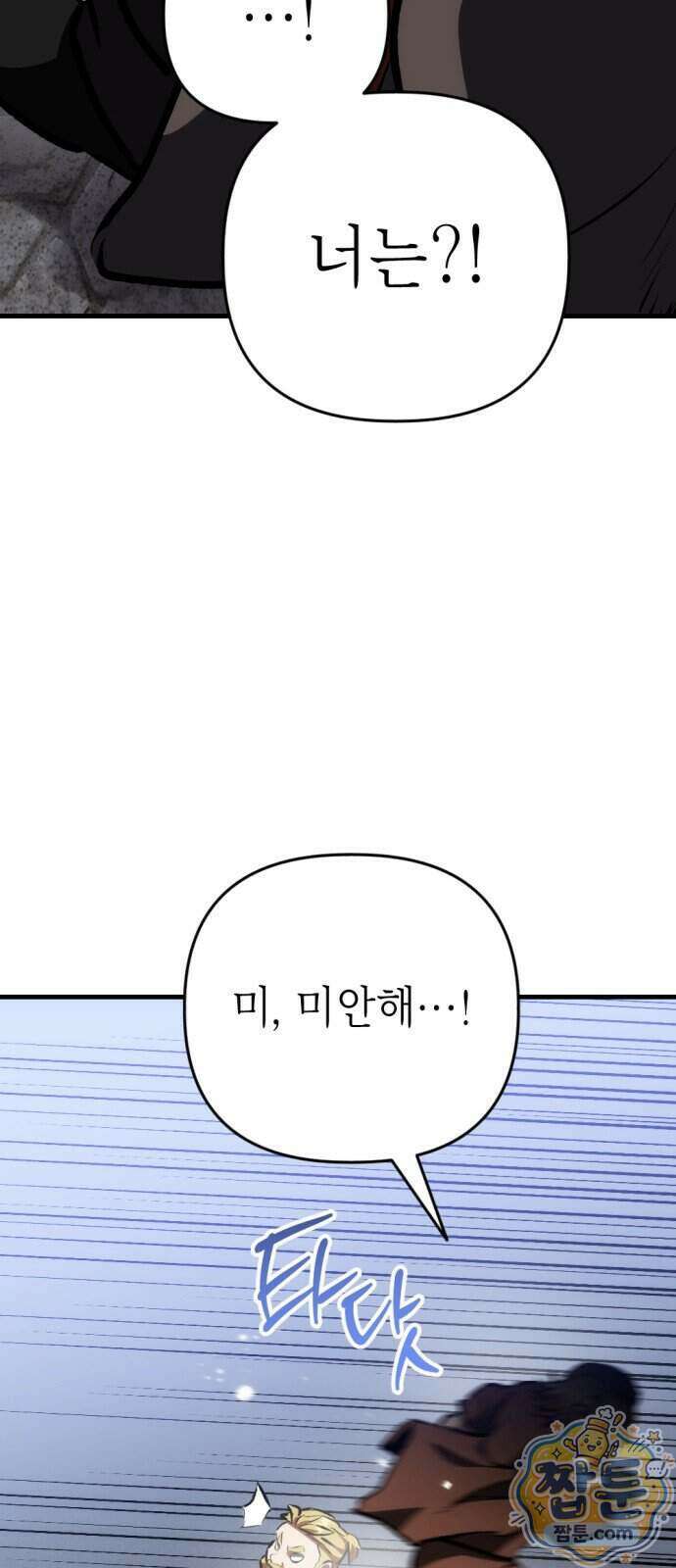 빌 34화 58