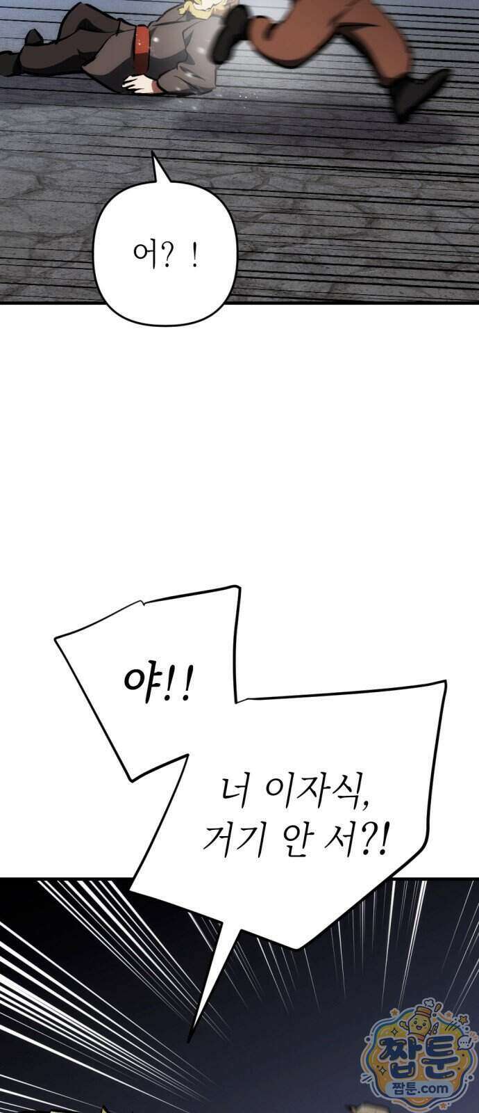 빌 34화 59