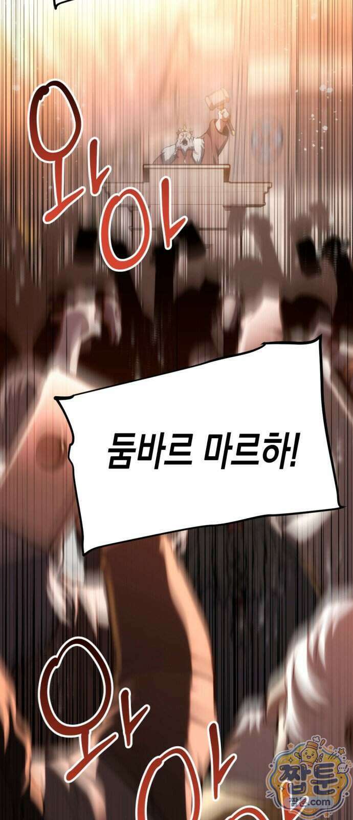 빌 34화 79