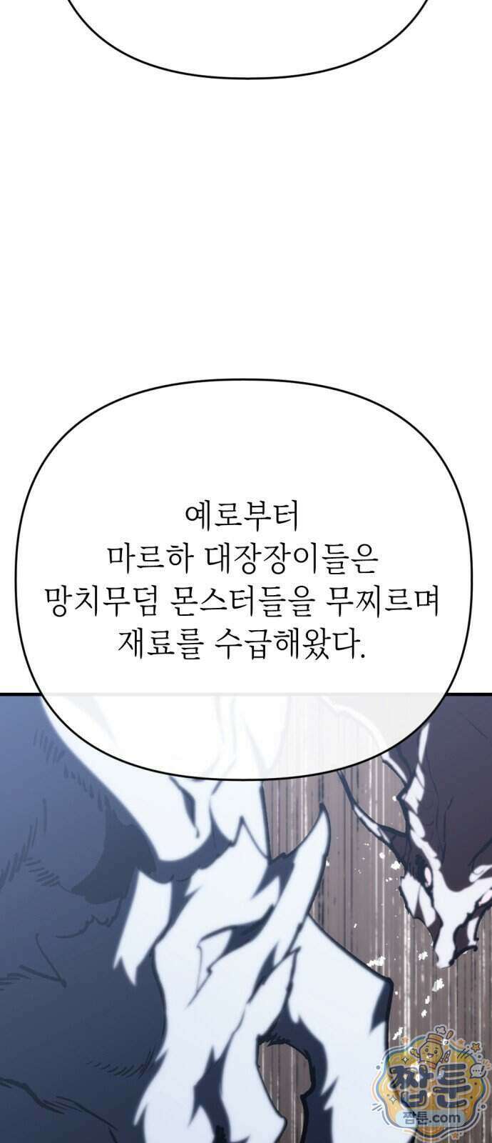 빌 34화 82