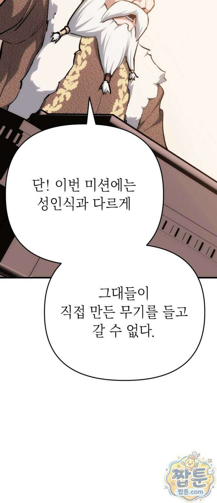 빌 34화 85