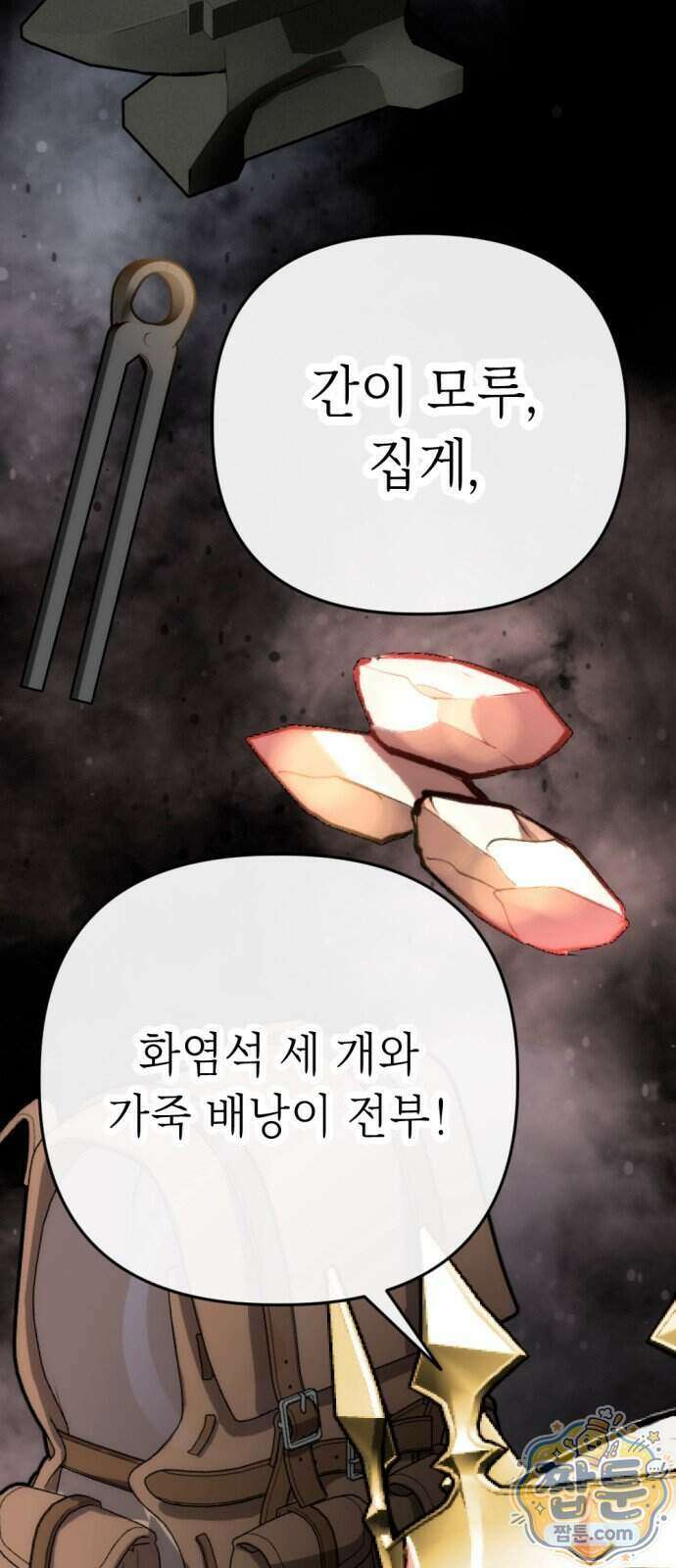 빌 34화 87