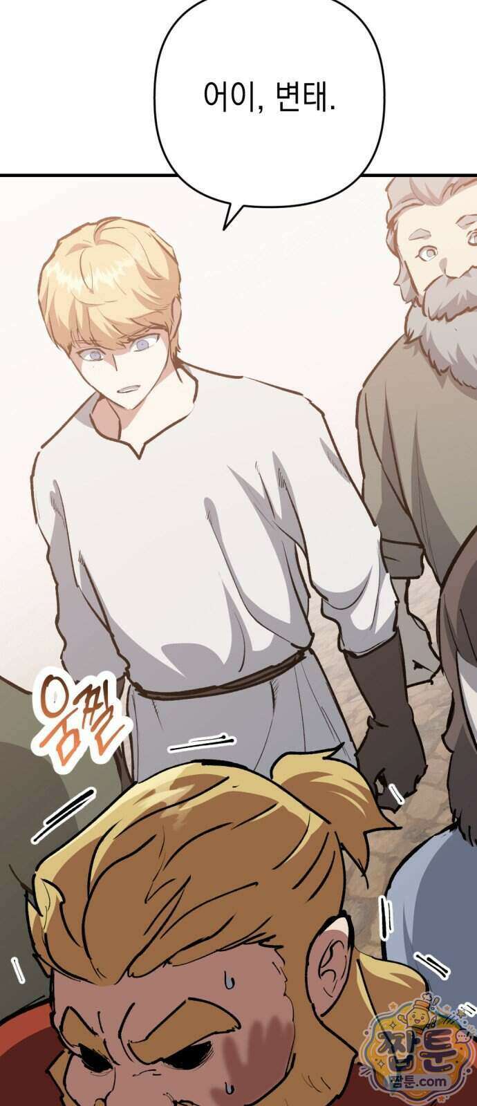 빌 34화 98
