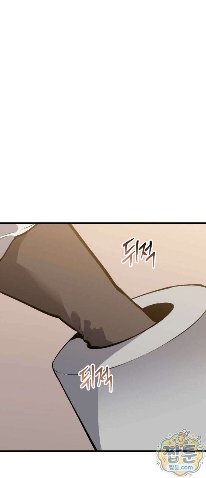 빌 34화 106