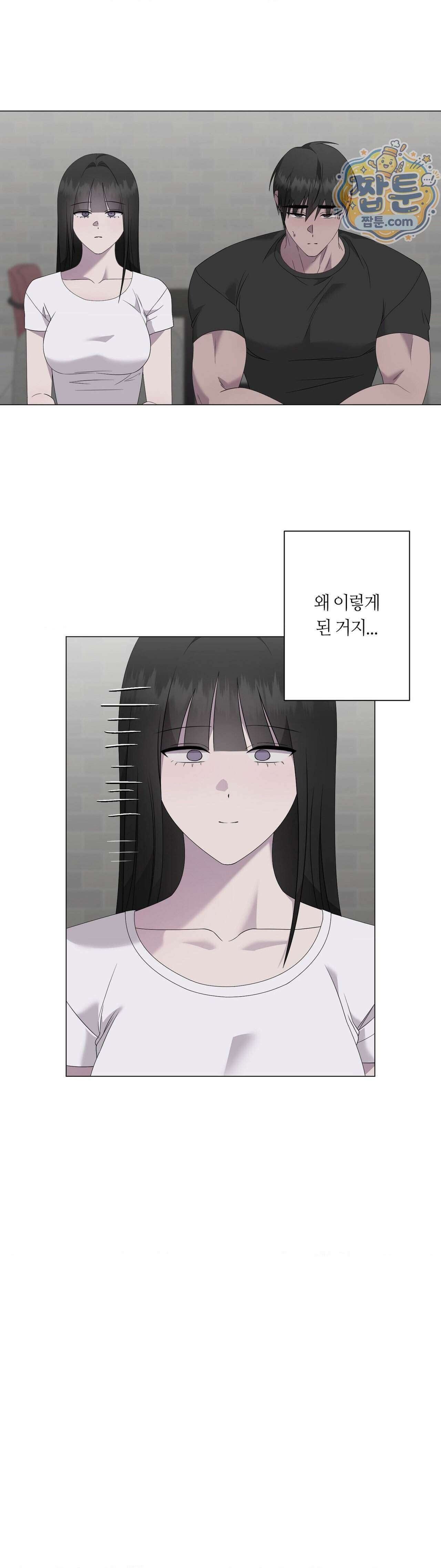지우의 주인 44화 2