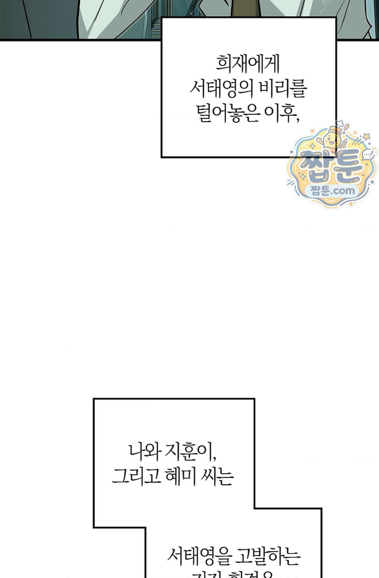지극히 사적인 영역에 빙의했다 31화 5