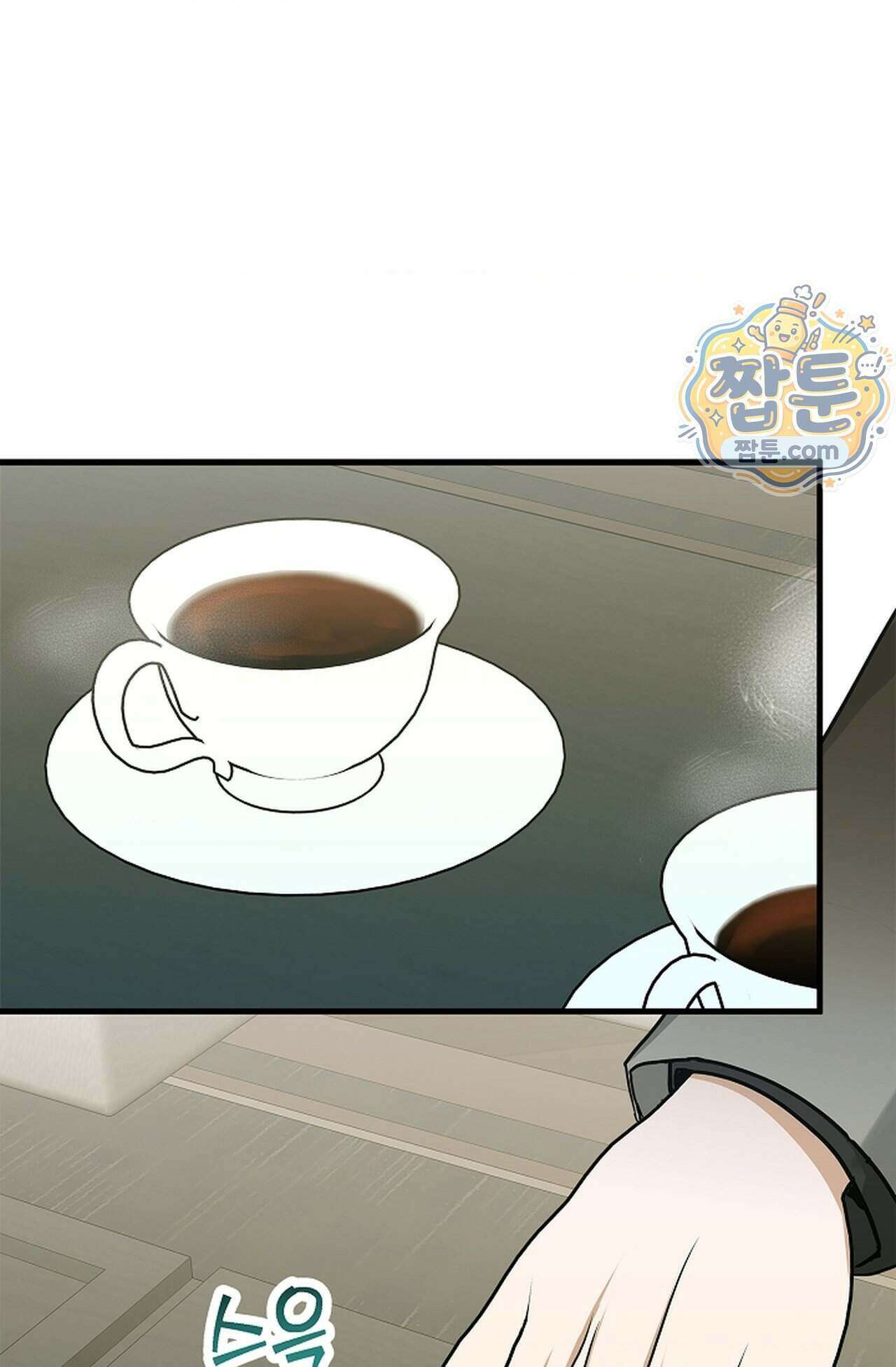 지극히 사적인 영역에 빙의했다 31화 18