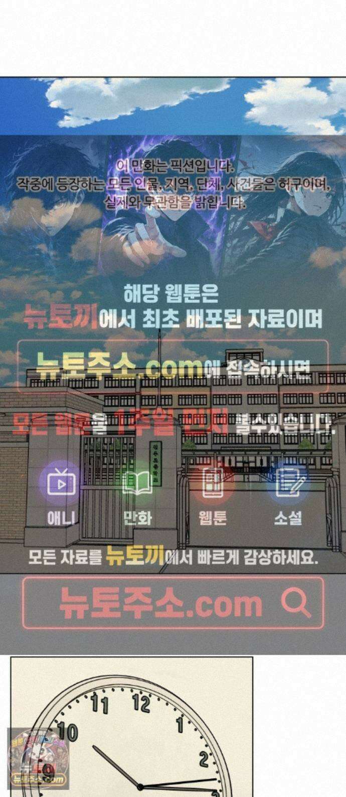 슬로우 다이브 11장 (3) 여름은 온다 1