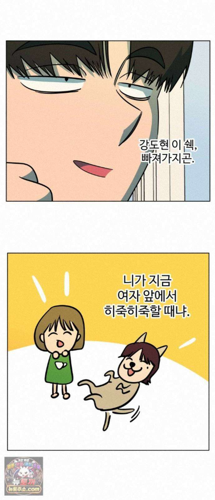 슬로우 다이브 11장 (3) 여름은 온다 6
