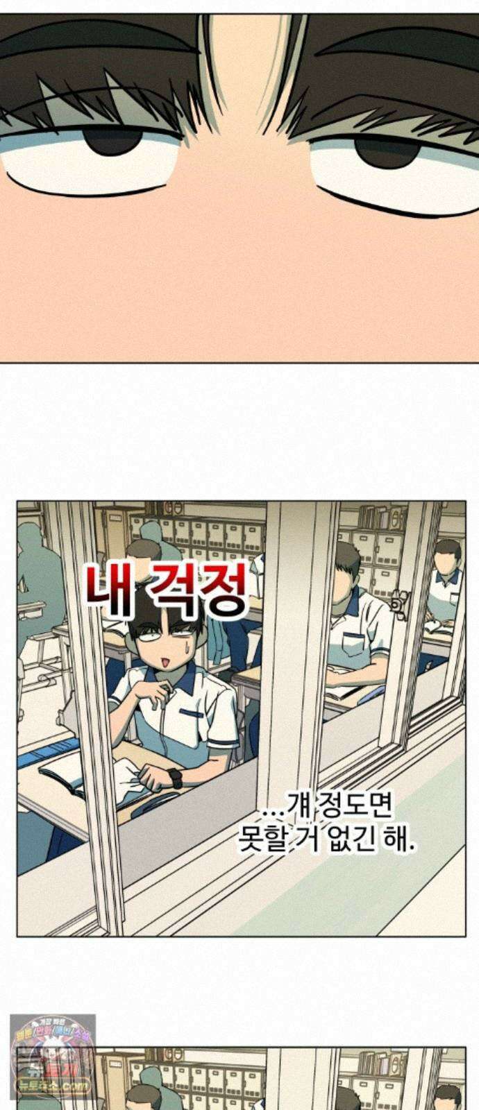 슬로우 다이브 11장 (3) 여름은 온다 7