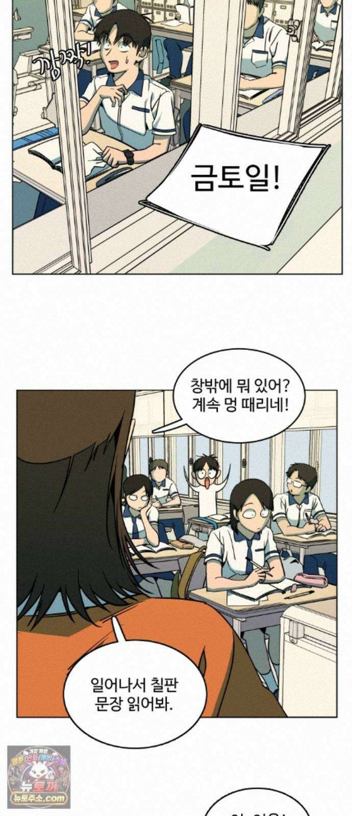 슬로우 다이브 11장 (3) 여름은 온다 8