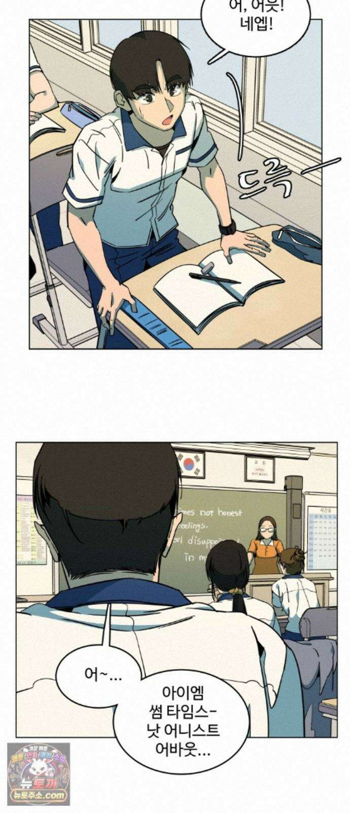 슬로우 다이브 11장 (3) 여름은 온다 9